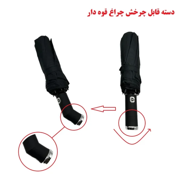 چتر مدل چراغ قوه دار شاهی - تصویر 2