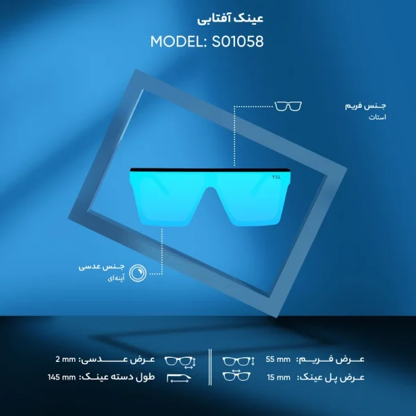 عینک آفتابی کد S01058 - تصویر 5