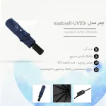 چتر مدل naabsell-UV03 - تصویر 4