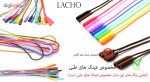 بند عینک لاچو کد 60-BU - تصویر 6